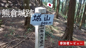 ChiChi部　活動　宝登山　秩父　登山　トレッキング