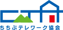 一般社団法人秩父テレワーク協会