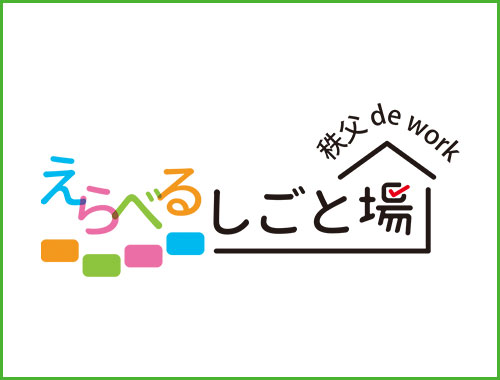 えらべるしごと場 代表窓口「働空間」